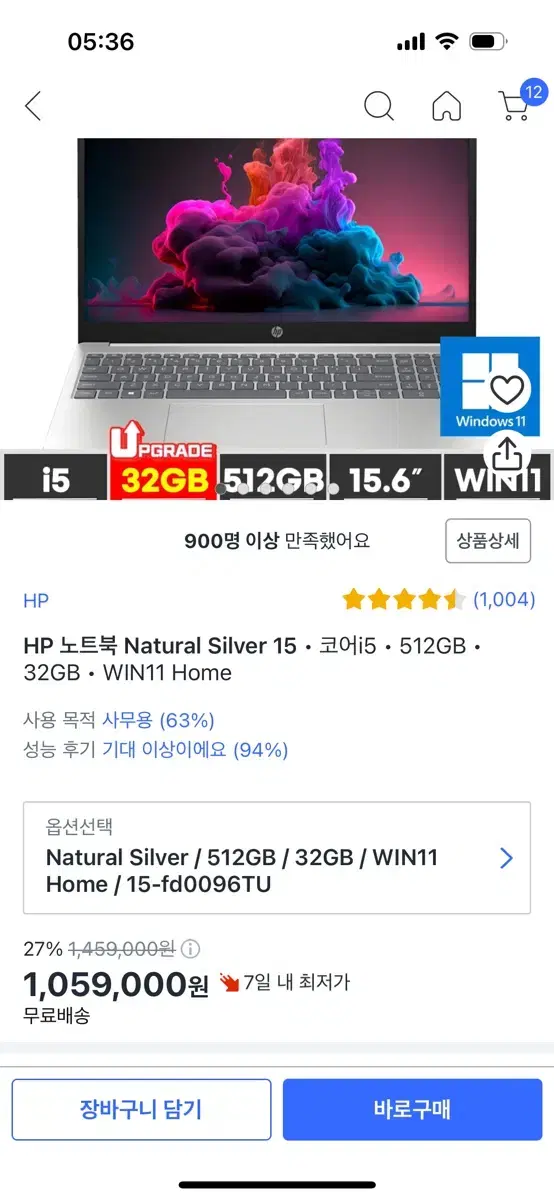 15인치 HP 15-fd0096TU 노트북 판매